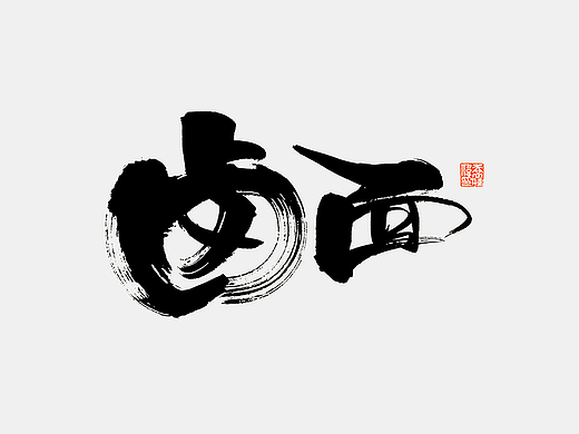 河南小吃