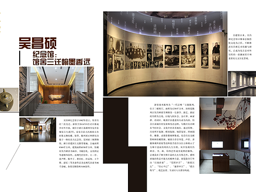 书画杂志设计内页