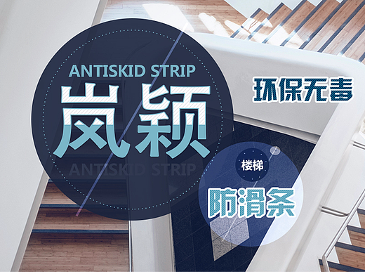建材banner