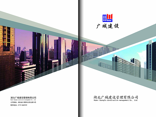 建设公司画册（个人主页-ZMjM1NzYwMDg=） - 书籍/画册 - 站酷设计师Eternallover原创素材 - 站酷ZCOOL