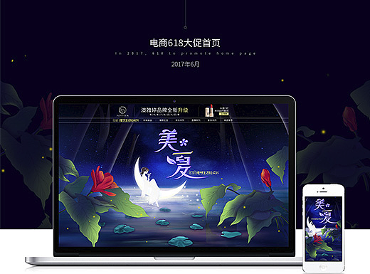 网页电商618视觉首页（个人主页-ZMjIzMjI2MDg=） - 电商 - 站酷设计师小妖Yanxia原创素材 - 站酷ZCOOL