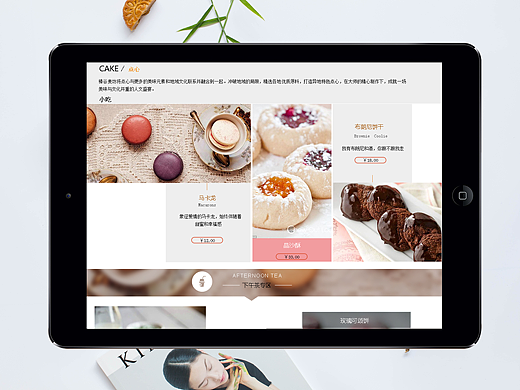 榛谷麥坊烘焙網(wǎng)站（個(gè)人主頁(yè)-ZMjI0MDk0NDA=） - 企業(yè)官網(wǎng) - 站酷設(shè)計(jì)師Mi璐原創(chuàng)素材 - 站酷ZCOOL