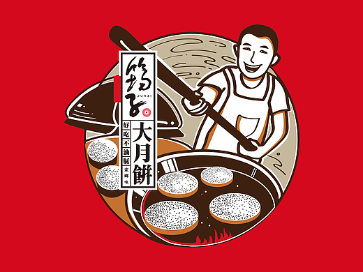 “醒世茶月饼”包装图案设计