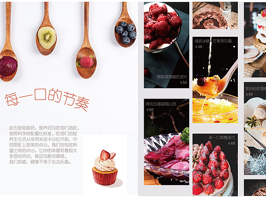 美食画册
