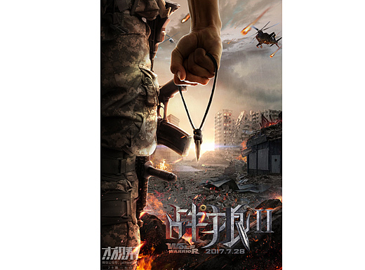 杰视帮-战狼2概念海报