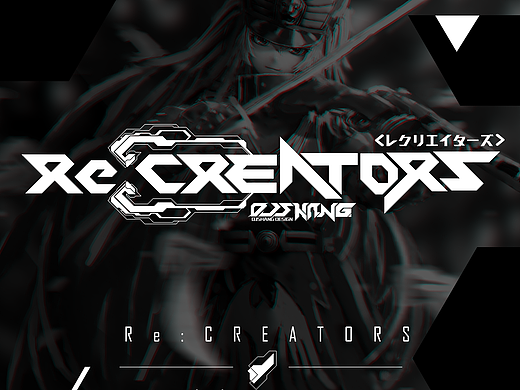 Re:CREATORS动漫海报排版设计