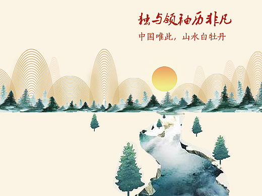 房地产海报