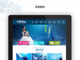 婚紗攝影網(wǎng)站