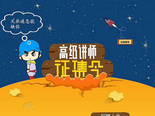 专题页