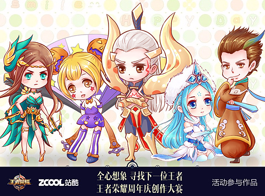 王者荣耀萌萌哒周边小设计