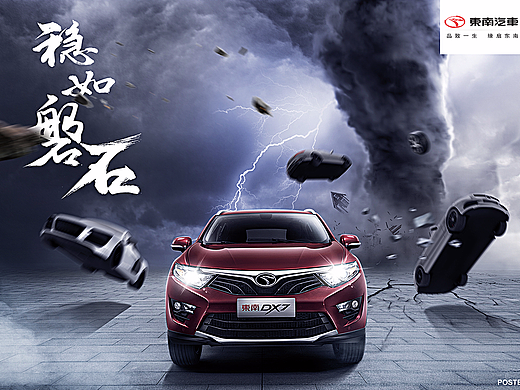 海报合成简单过程