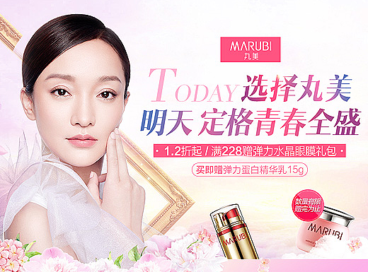 丸美—粉色系（个人主页-ZMjI0NTExMDQ=） - 电商 - 站酷设计师设计有道4029原创素材 - 站酷ZCOOL