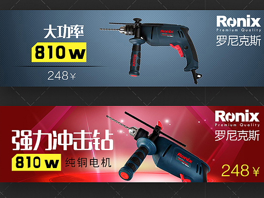品牌感直通车banner