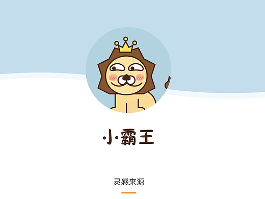 淘宝皮肤-小霸王