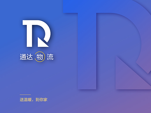 物流