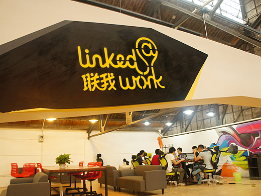 案例|linked@work联我共享创造社区品牌形象设计
