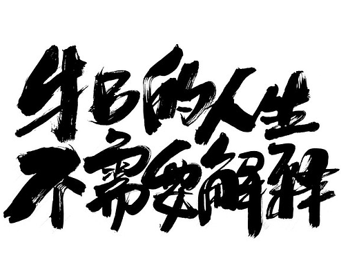 設(shè)計(jì)從哪幾方面來(lái)提高（個(gè)人主頁(yè)-ZNTE4NzA0） - 多領(lǐng)域 - 站酷設(shè)計(jì)師禾言說(shuō)色原創(chuàng)素材 - 站酷ZCOOL