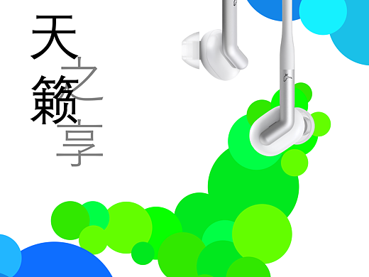 轻盈·降噪 TRACK+（个人主页-ZMjgyODEwMDA=） - 海报 - 站酷设计师Gale_233原创素材 - 站酷ZCOOL