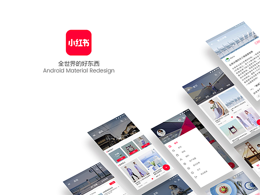 小红书Material Redesign