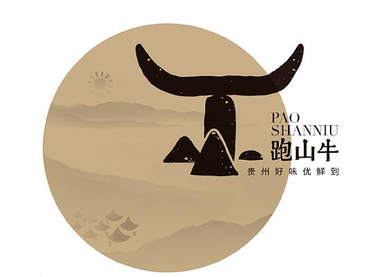 贵州 跑山牛1.0 品牌形象设计