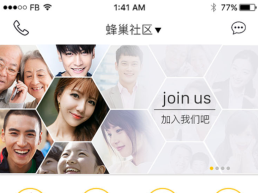 蜂巢社区（个人主页-ZMjI0NzIxMDA=） - APP界面 - 站酷设计师静静的等原创素材 - 站酷ZCOOL