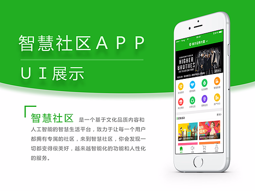 社智慧區(qū)APP-展示（個人主頁-ZMjMyMTY4NTY=） - APP界面 - 站酷設(shè)計(jì)師曉Feng原創(chuàng)素材 - 站酷ZCOOL