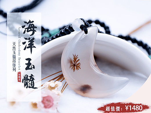 玉髓菩提手串古风首页详情页