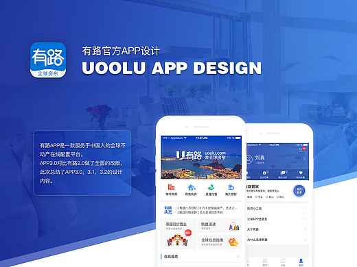 有路官方APP设计（个人主页-ZMjM4MjQ0Njg=） - APP界面 - 站酷设计师XueTinga原创素材 - 站酷ZCOOL