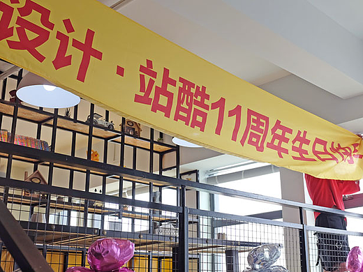 成都站精彩再现#1心1意爱设计·站酷11周年设计师大趴#（个人主页-ZMjI3NzY5NjA=） - 人文/纪实摄影 - 站酷设计师大宝原创素材 - 站酷ZCOOL