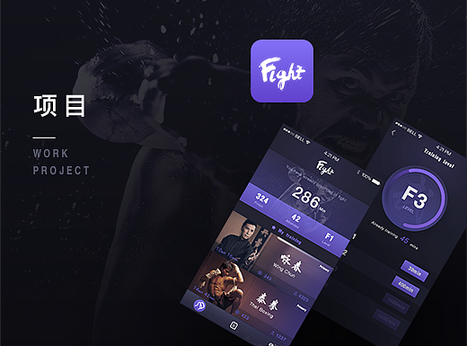 App-FIGHT_武术视频App
