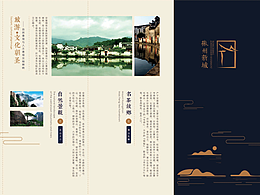 地产折页