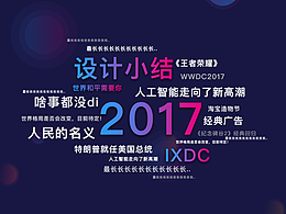 2017年中小结