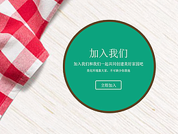 網(wǎng)頁界面設(shè)計