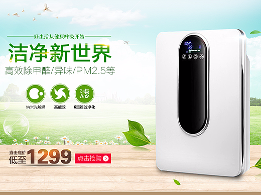淘宝空气净化器