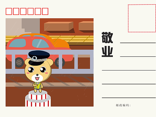 易班熊 社会主义核心价值观系列明信片