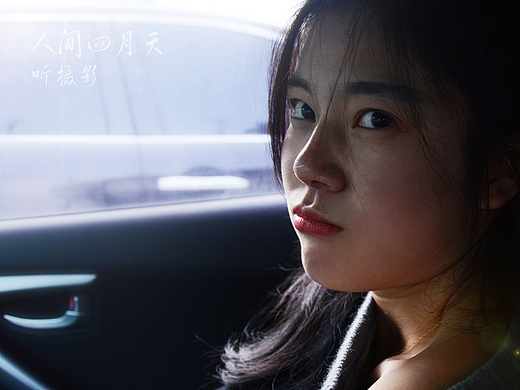 那个人间四月天