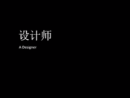网页