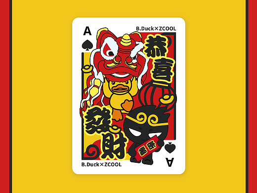 B.Duck&ZCOOL联名扑克共创大赛