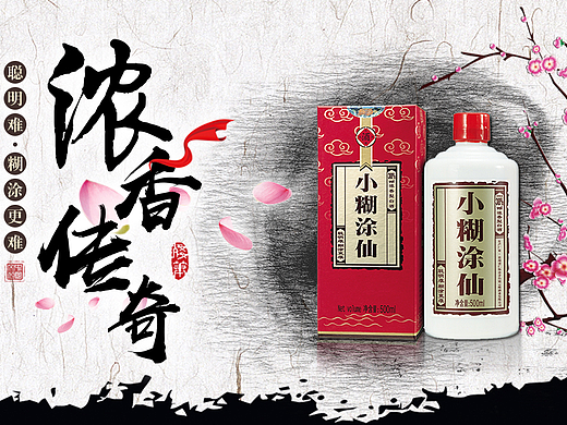 京東-酒類旗艦店（個人主頁-ZMjI3NTE4ODg=） - 電商 - 站酷設計師OREEHS原創(chuàng)素材 - 站酷ZCOOL