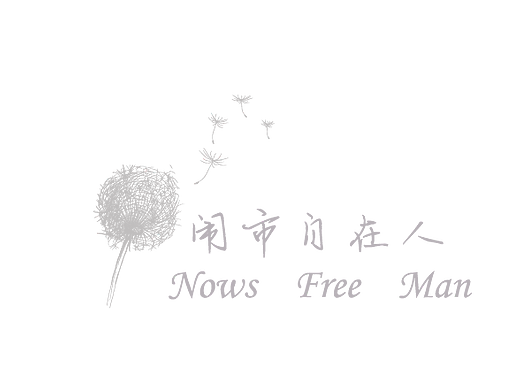 闹市自在人logo设计