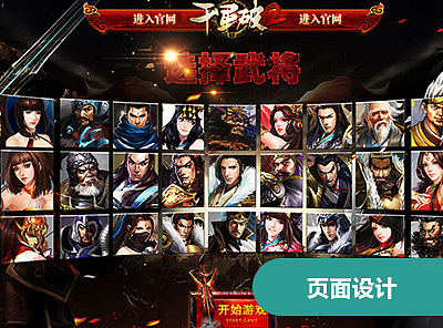 Loading page页面设计