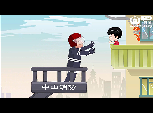 关注消防 共建平安-消防宣传动画