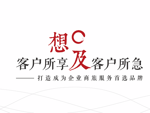 公司宣传册（个人主页-ZMjMxOTQ4MDQ=） - 宣传物料 - 站酷设计师假装路过原创素材 - 站酷ZCOOL