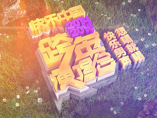 C4D在平面设计的精彩运用
