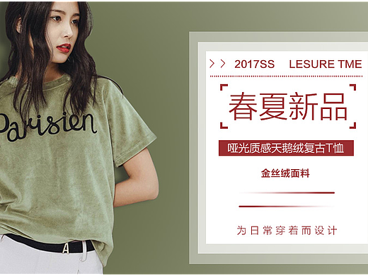 服装（个人主页-ZMjIyNjMxODQ=） - 宣传物料 - 站酷设计师曲未完原创素材 - 站酷ZCOOL