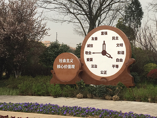 社会主义核心价值观钟表造型雕塑