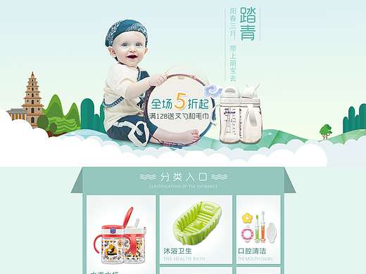 小清新母婴首页