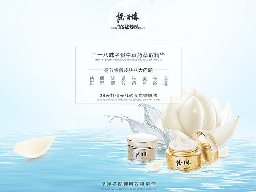 化妆品海报
