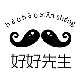 好好先生创意设计的头像