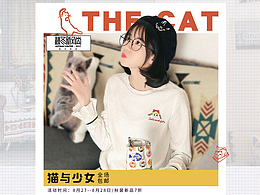 淘宝网红